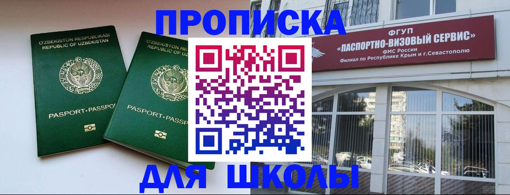 временная прописка в Тимашёвске