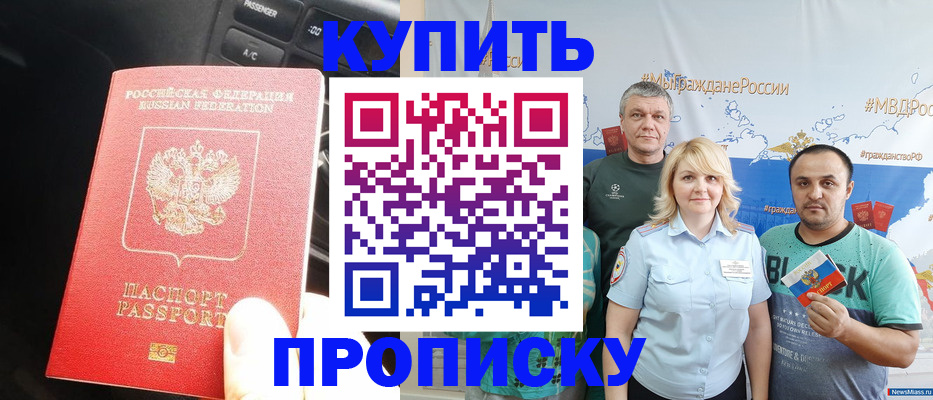 временная регистрация законно в Тимашёвске