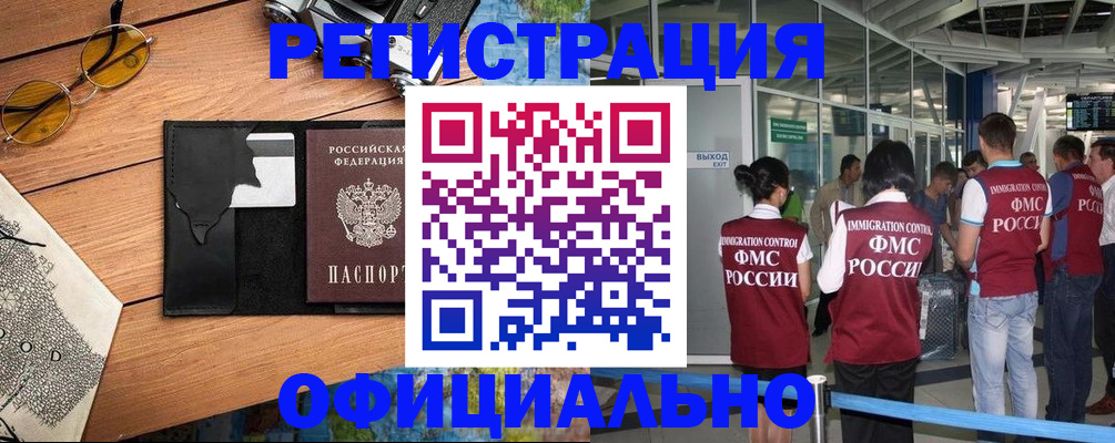 регистрация для школы в Тимашёвске