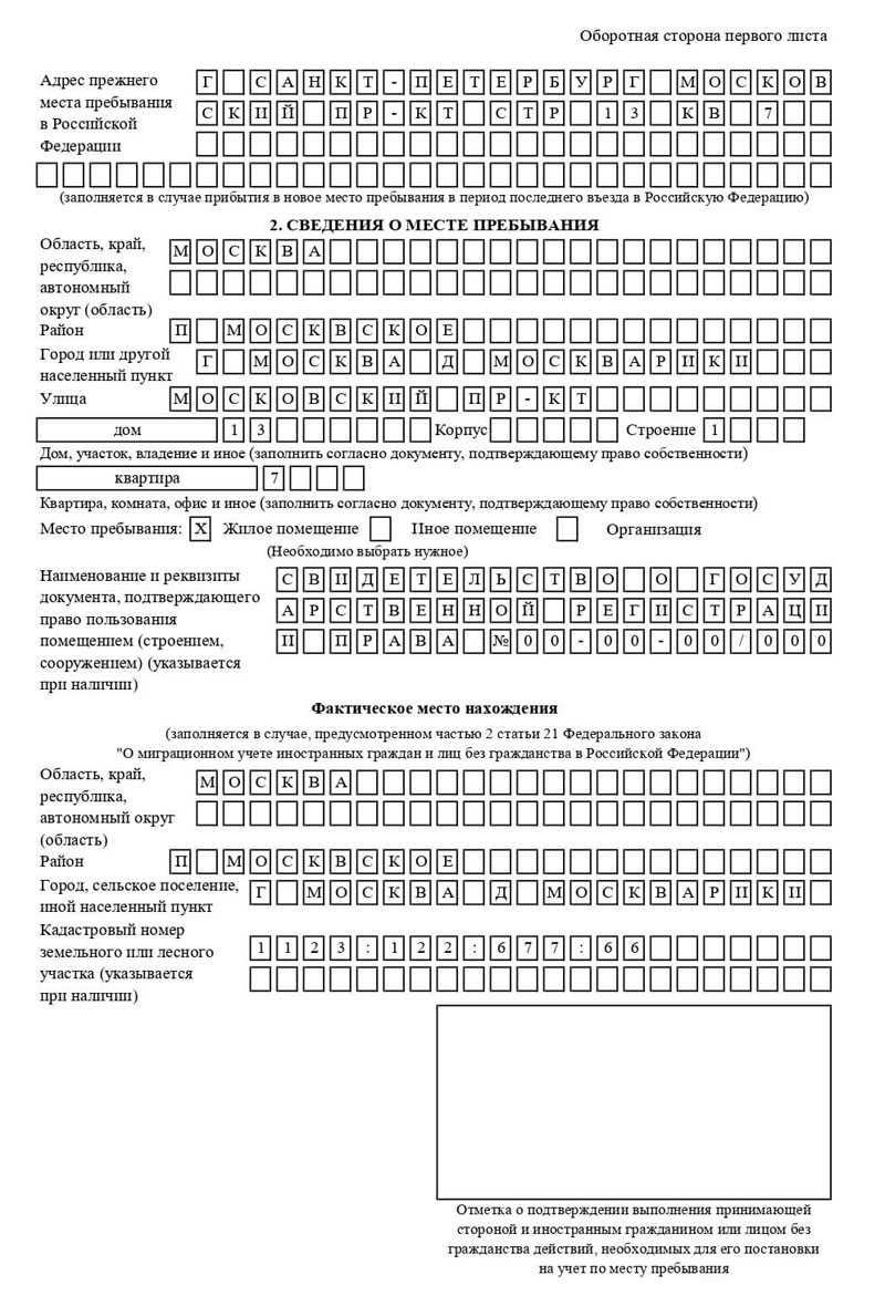 временная регистрация в Тимашёвске временная регистрация в Тимашёвске